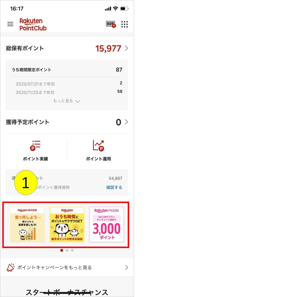楽天pointclub 5万ポイントゲッター500万人突破記念 アプリログインで毎月抽選1万名様に100pプレゼントキャンペーン 開催ヽ 30代独身オンナの何気なblog