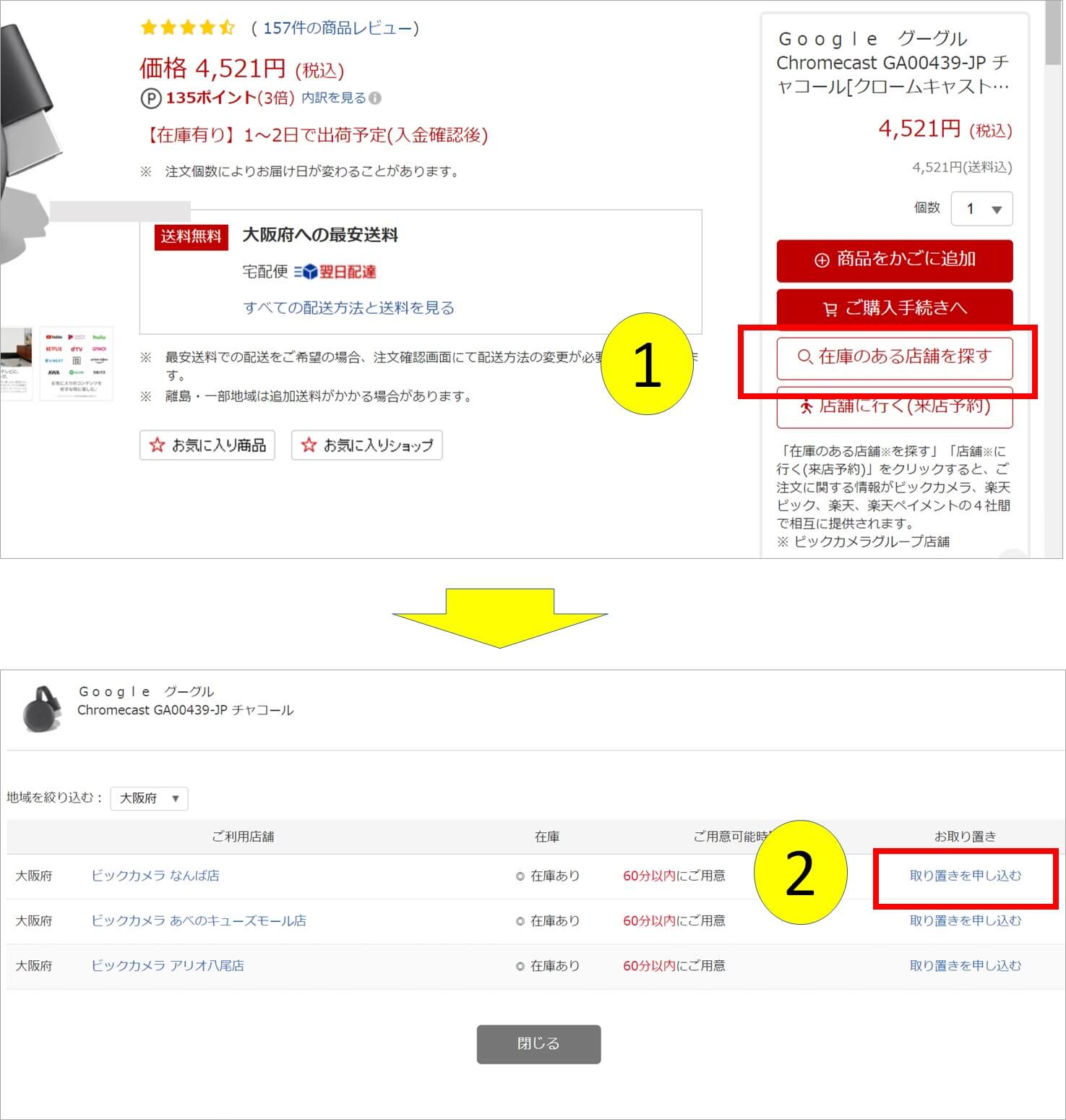 楽天ビックとビックカメラ Comとの違い お得に楽天ポイントを貯める方法 こぶた節約術